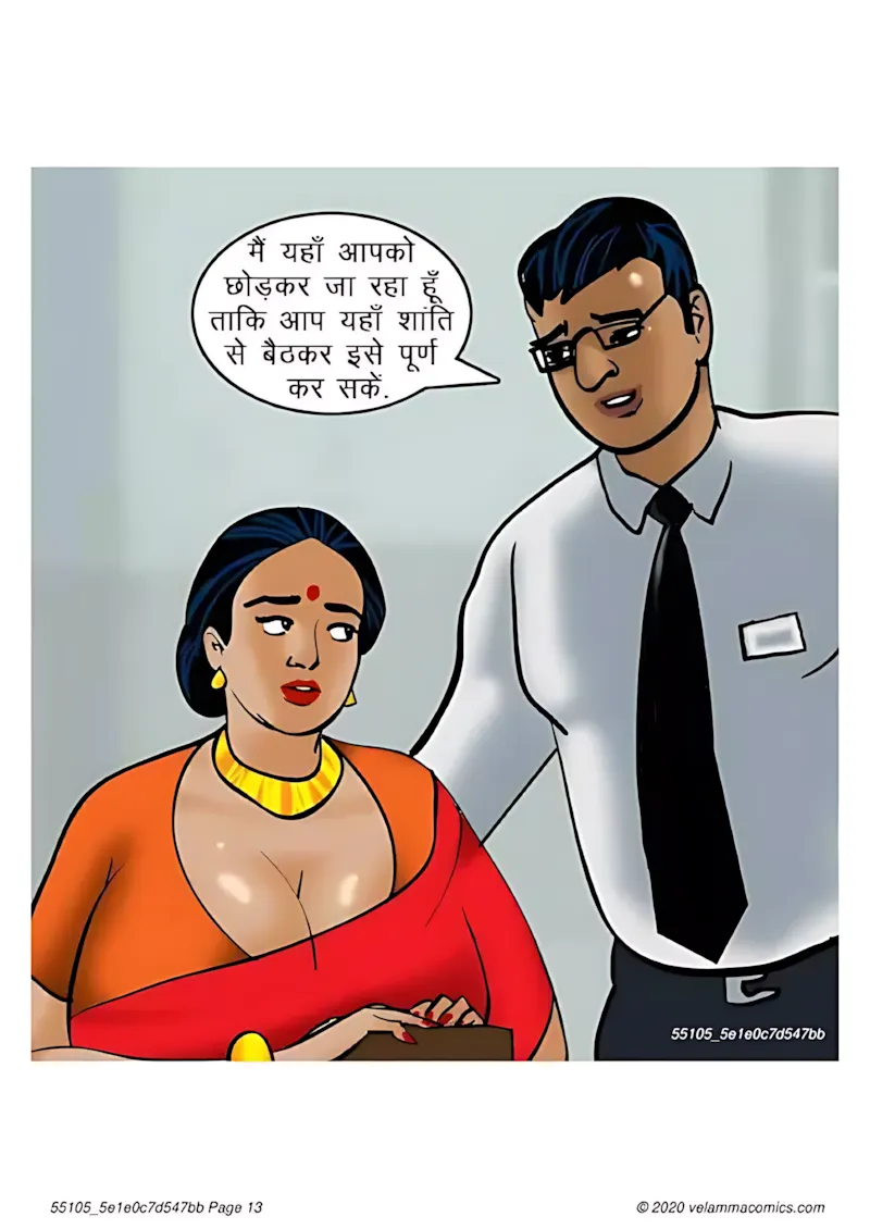 Velamma Hindi Episodes – वेलम्मा हिंदी - 65. Velamma Episode 65 Hindi – Bank Vault me fans gyi (बैंक वॉल्ट में फंस गयी) - Page 13