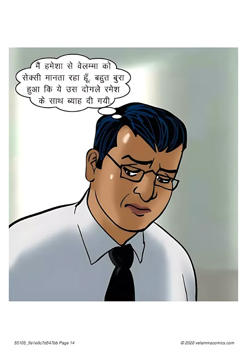 Velamma Hindi Episodes – वेलम्मा हिंदी - 65. Velamma Episode 65 Hindi – Bank Vault me fans gyi (बैंक वॉल्ट में फंस गयी) - Page 14