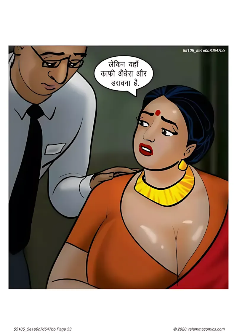 Velamma Hindi Episodes – वेलम्मा हिंदी - 65. Velamma Episode 65 Hindi – Bank Vault me fans gyi (बैंक वॉल्ट में फंस गयी) - Page 33