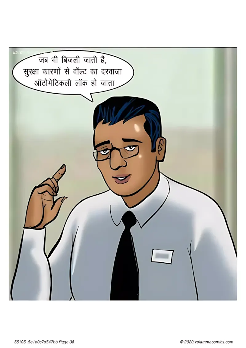 Velamma Hindi Episodes – वेलम्मा हिंदी - 65. Velamma Episode 65 Hindi – Bank Vault me fans gyi (बैंक वॉल्ट में फंस गयी) - Page 38