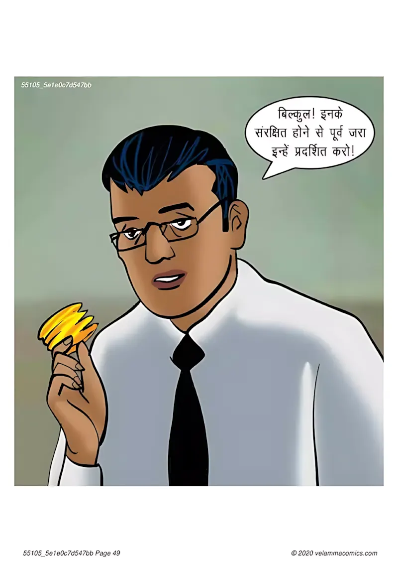 Velamma Hindi Episodes – वेलम्मा हिंदी - 65. Velamma Episode 65 Hindi – Bank Vault me fans gyi (बैंक वॉल्ट में फंस गयी) - Page 49