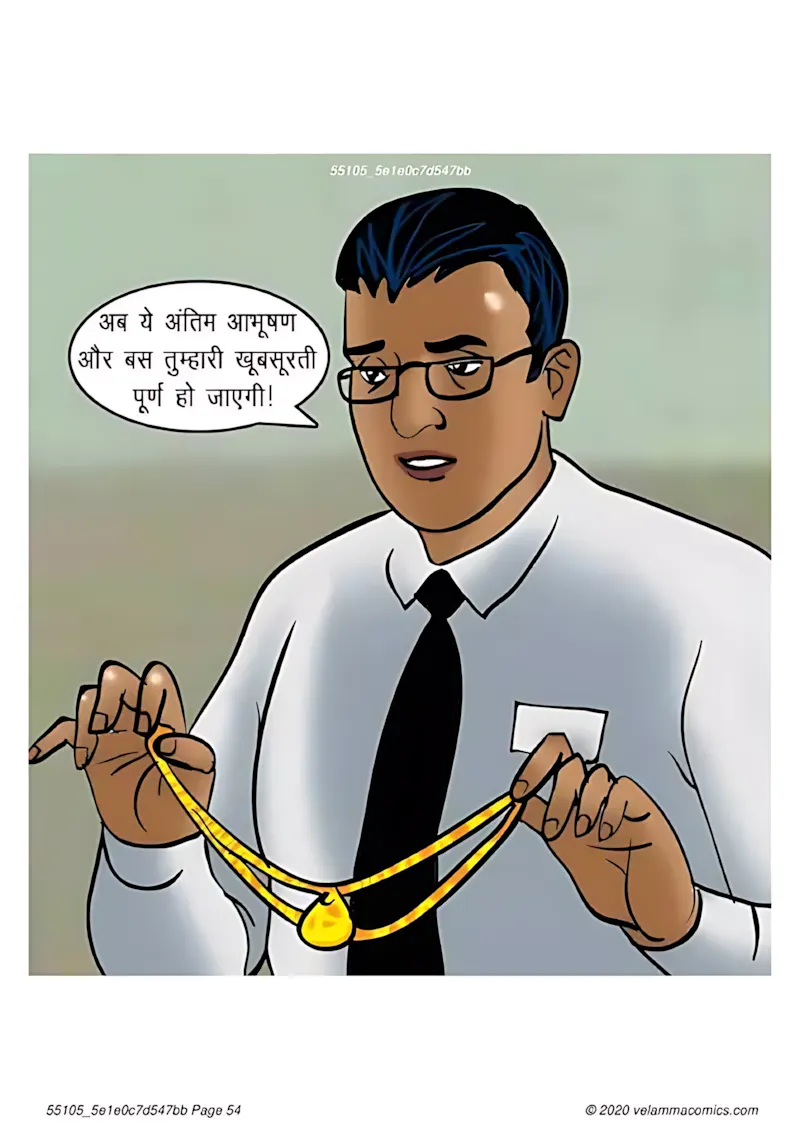 Velamma Hindi Episodes – वेलम्मा हिंदी - 65. Velamma Episode 65 Hindi – Bank Vault me fans gyi (बैंक वॉल्ट में फंस गयी) - Page 54