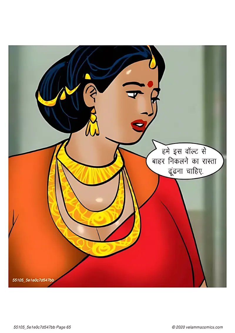 Velamma Hindi Episodes – वेलम्मा हिंदी - 65. Velamma Episode 65 Hindi – Bank Vault me fans gyi (बैंक वॉल्ट में फंस गयी) - Page 65