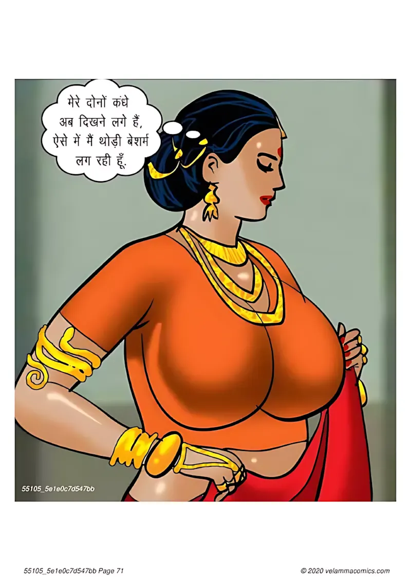 Velamma Hindi Episodes – वेलम्मा हिंदी - 65. Velamma Episode 65 Hindi – Bank Vault me fans gyi (बैंक वॉल्ट में फंस गयी) - Page 71