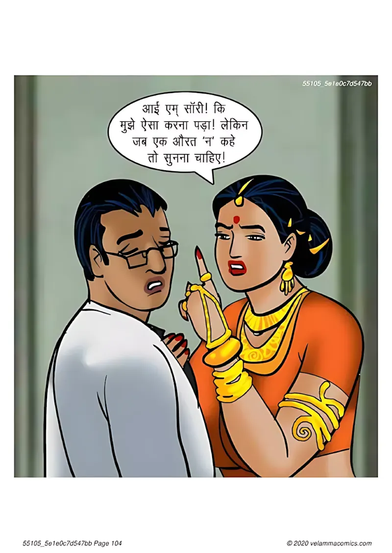 Velamma Hindi Episodes – वेलम्मा हिंदी - 65. Velamma Episode 65 Hindi – Bank Vault me fans gyi (बैंक वॉल्ट में फंस गयी) - Page 104