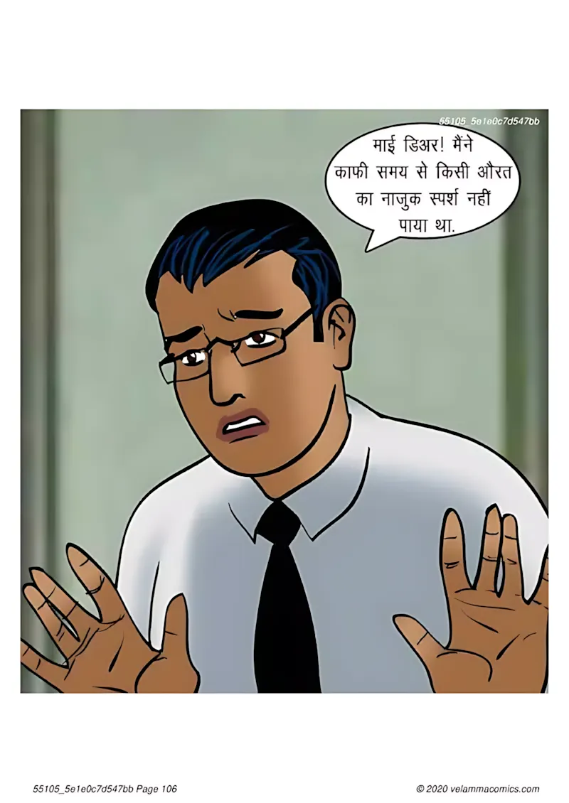 Velamma Hindi Episodes – वेलम्मा हिंदी - 65. Velamma Episode 65 Hindi – Bank Vault me fans gyi (बैंक वॉल्ट में फंस गयी) - Page 106