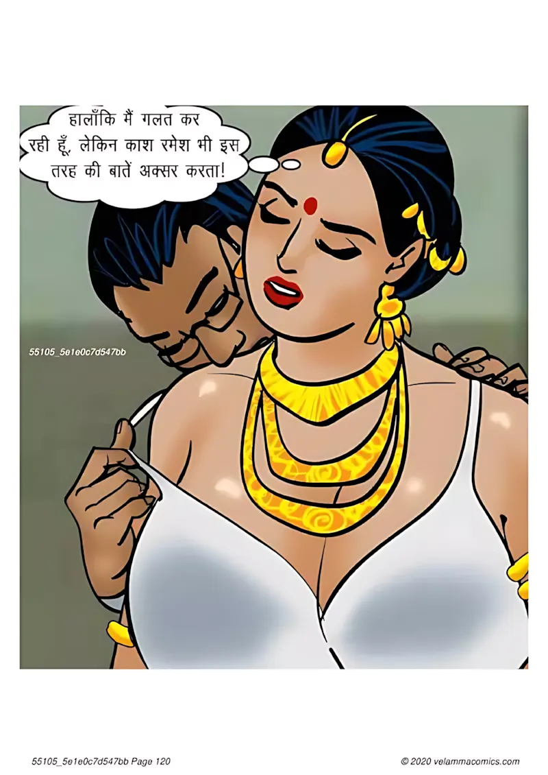 Velamma Hindi Episodes – वेलम्मा हिंदी - 65. Velamma Episode 65 Hindi – Bank Vault me fans gyi (बैंक वॉल्ट में फंस गयी) - Page 120