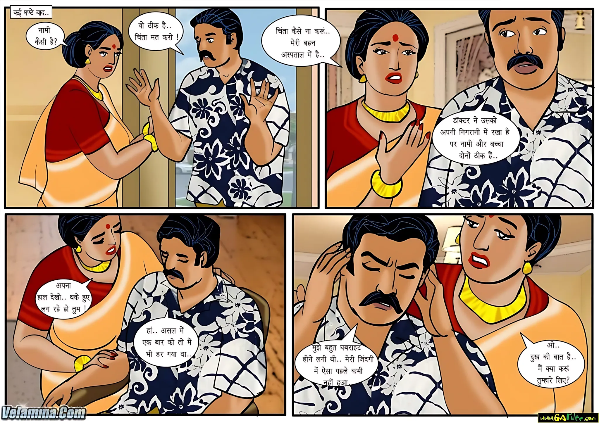 Velamma Hindi Episodes – वेलम्मा हिंदी - 34. Velamma Episode 34 Hindi – Ek aur pariwarik mamla (एक और पारिवारिक मामला) - Page 12