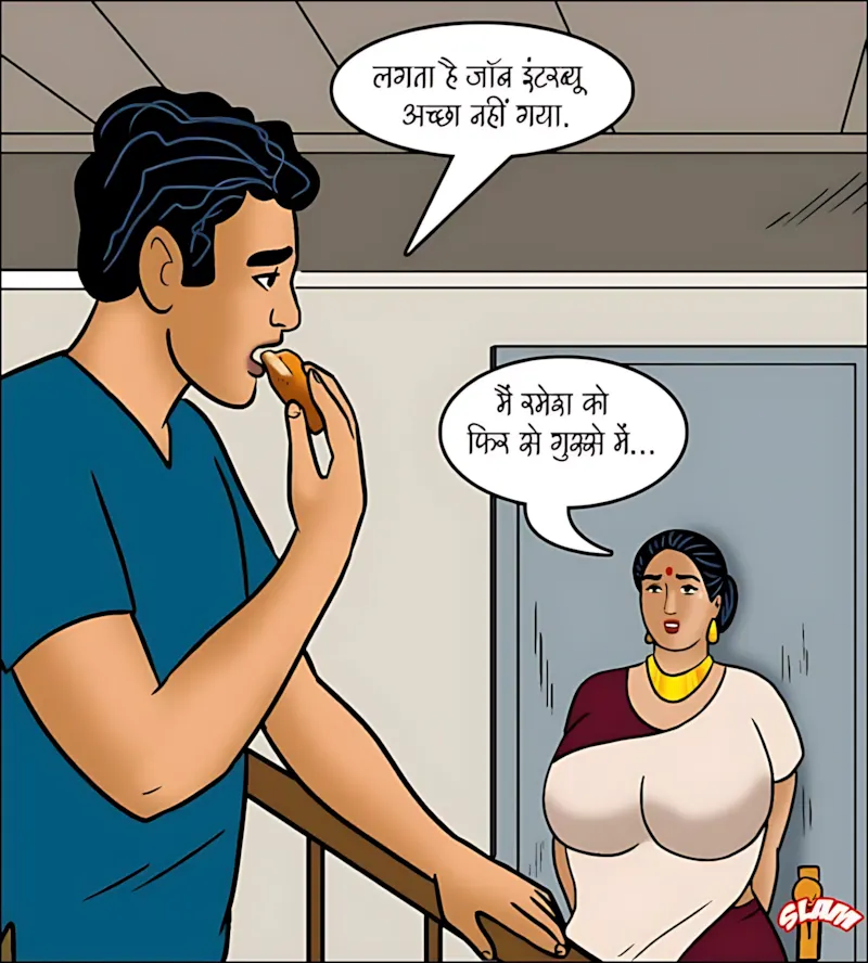 Velamma Hindi Episodes – वेलम्मा हिंदी - 103. Velamma Episode 103 Hindi - नौकरी में सैक्स का खेल - Page 11