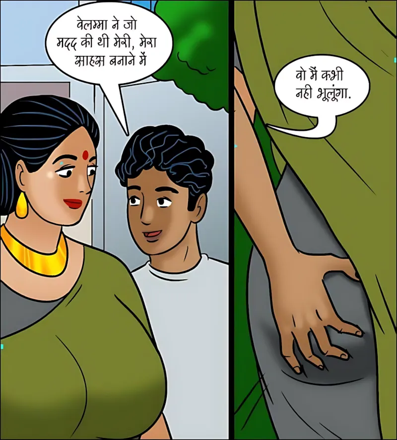 Velamma Hindi Episodes – वेलम्मा हिंदी - 103. Velamma Episode 103 Hindi - नौकरी में सैक्स का खेल - Page 22