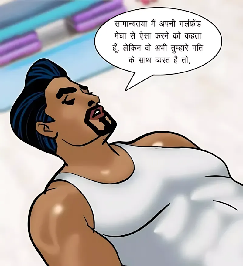 Velamma Hindi Episodes – वेलम्मा हिंदी - 75. Velamma Episode 75 Hindi – Sexy kasarat (सेक्सी कसरत) - Page 122