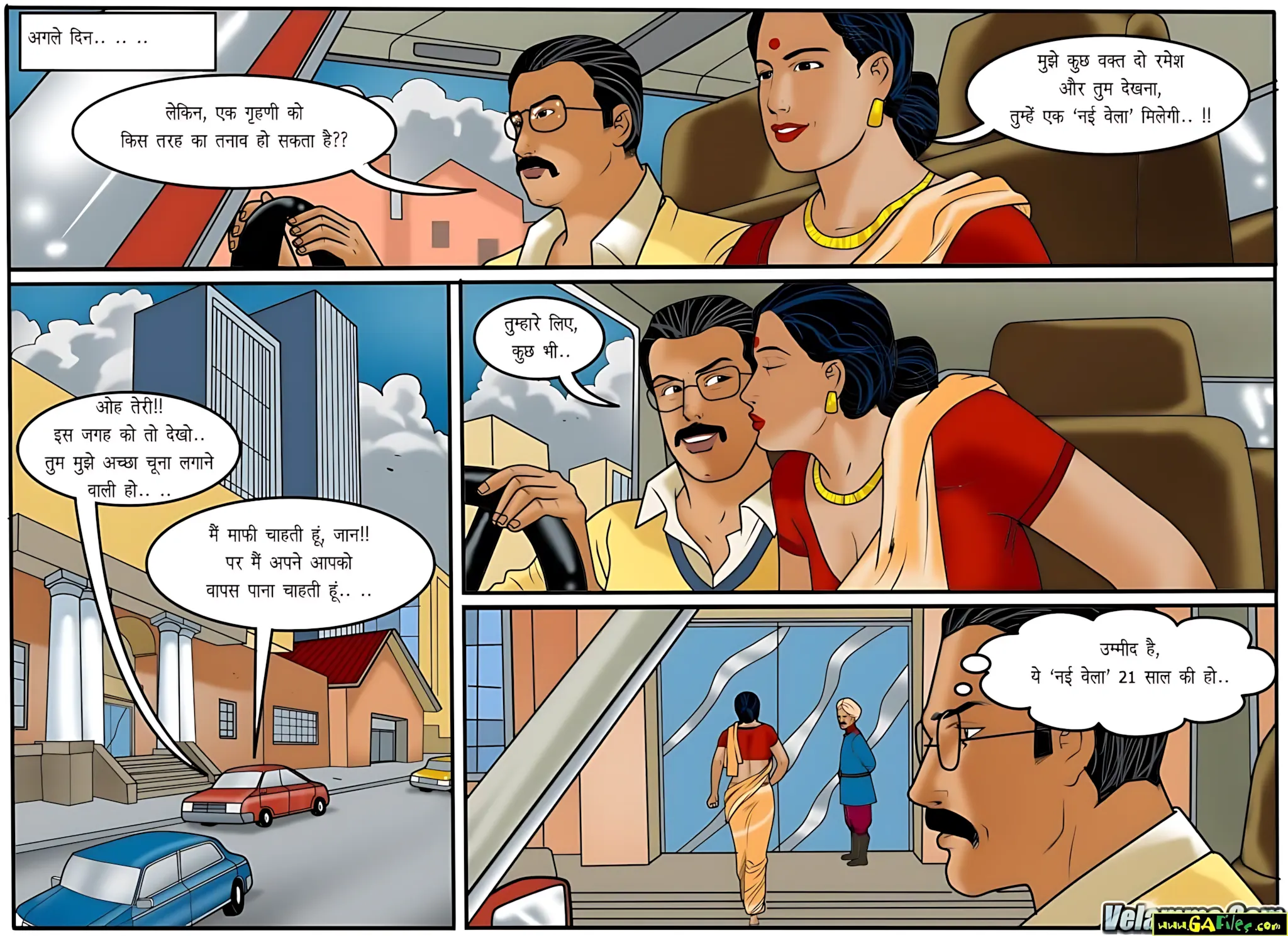 Velamma Hindi Episodes – वेलम्मा हिंदी - 49. Velamma Episode 49 Hindi – Tanavmukt (तनावमुक्त) - Page 6