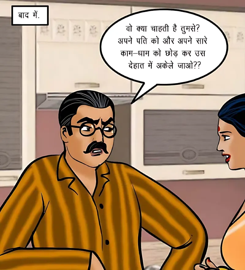 Velamma Hindi Episodes – वेलम्मा हिंदी - 60. Velamma Episode 60 Hindi – Godmother ka Ghanv (गॉडमदर का गाँव) - Page 14