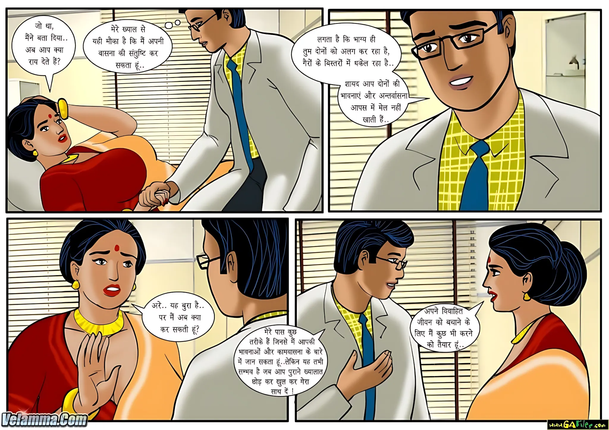 Velamma Hindi Episodes – वेलम्मा हिंदी - 37. Velamma Episode 37 Hindi – Sex doctor ke liye ek sexy visit (सेक्स डॉक्टर के लिए एक सेक्सी विजिट) - Page 15