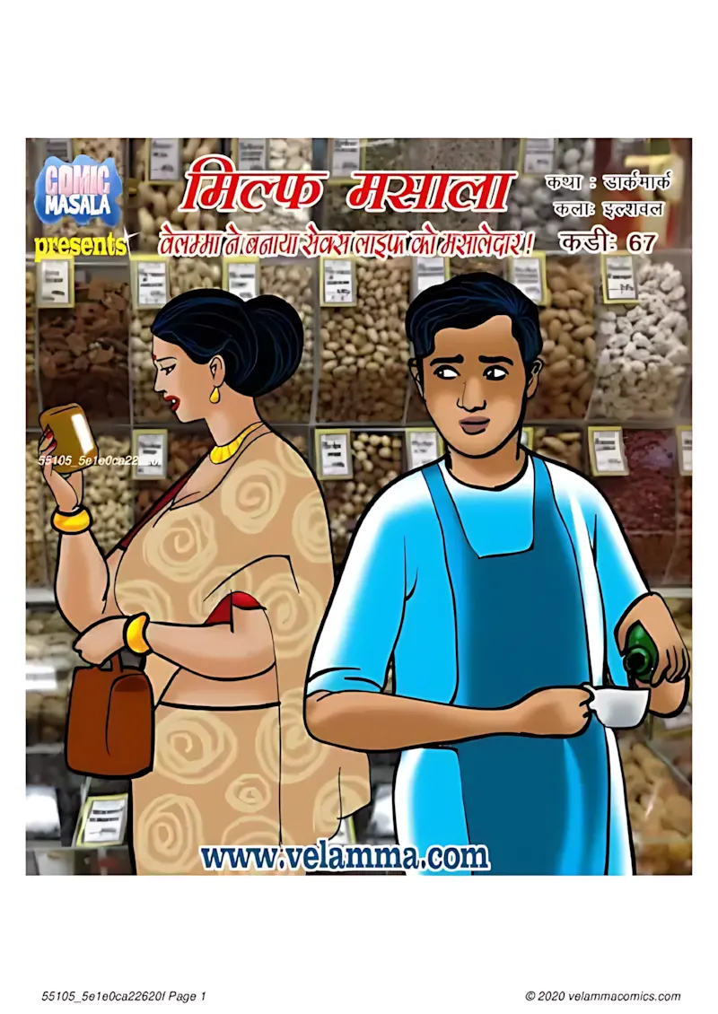 Velamma Hindi Episodes – वेलम्मा हिंदी - 67. Velamma Episode 67 Hindi – Milf life msaledar (मिल्फ़ सेक्स लाइफ को मसालेदार) - Page 1