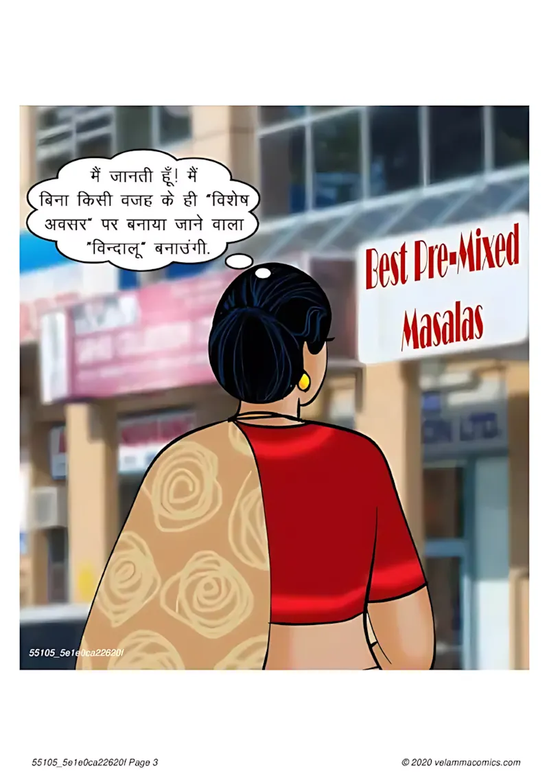 Velamma Hindi Episodes – वेलम्मा हिंदी - 67. Velamma Episode 67 Hindi – Milf life msaledar (मिल्फ़ सेक्स लाइफ को मसालेदार) - Page 3