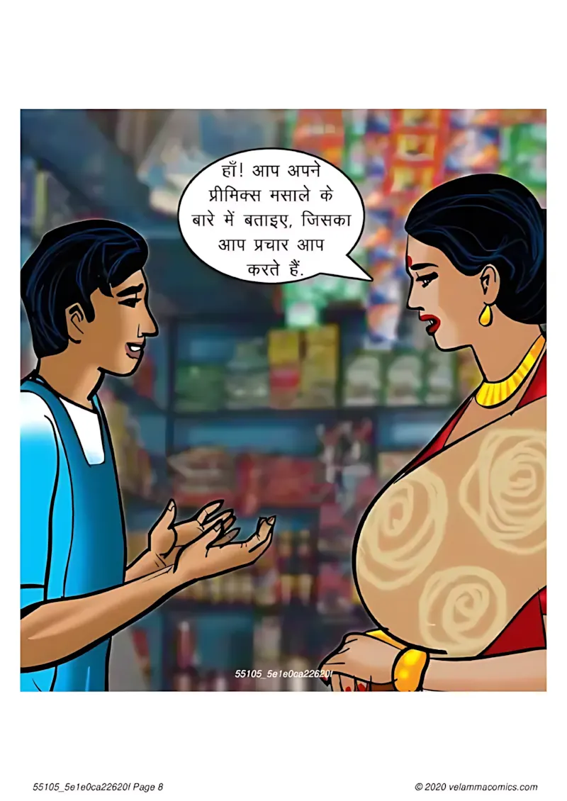 Velamma Hindi Episodes – वेलम्मा हिंदी - 67. Velamma Episode 67 Hindi – Milf life msaledar (मिल्फ़ सेक्स लाइफ को मसालेदार) - Page 8