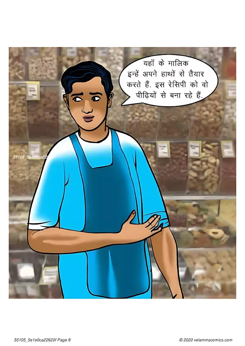 Velamma Hindi Episodes – वेलम्मा हिंदी - 67. Velamma Episode 67 Hindi – Milf life msaledar (मिल्फ़ सेक्स लाइफ को मसालेदार) - Page 9