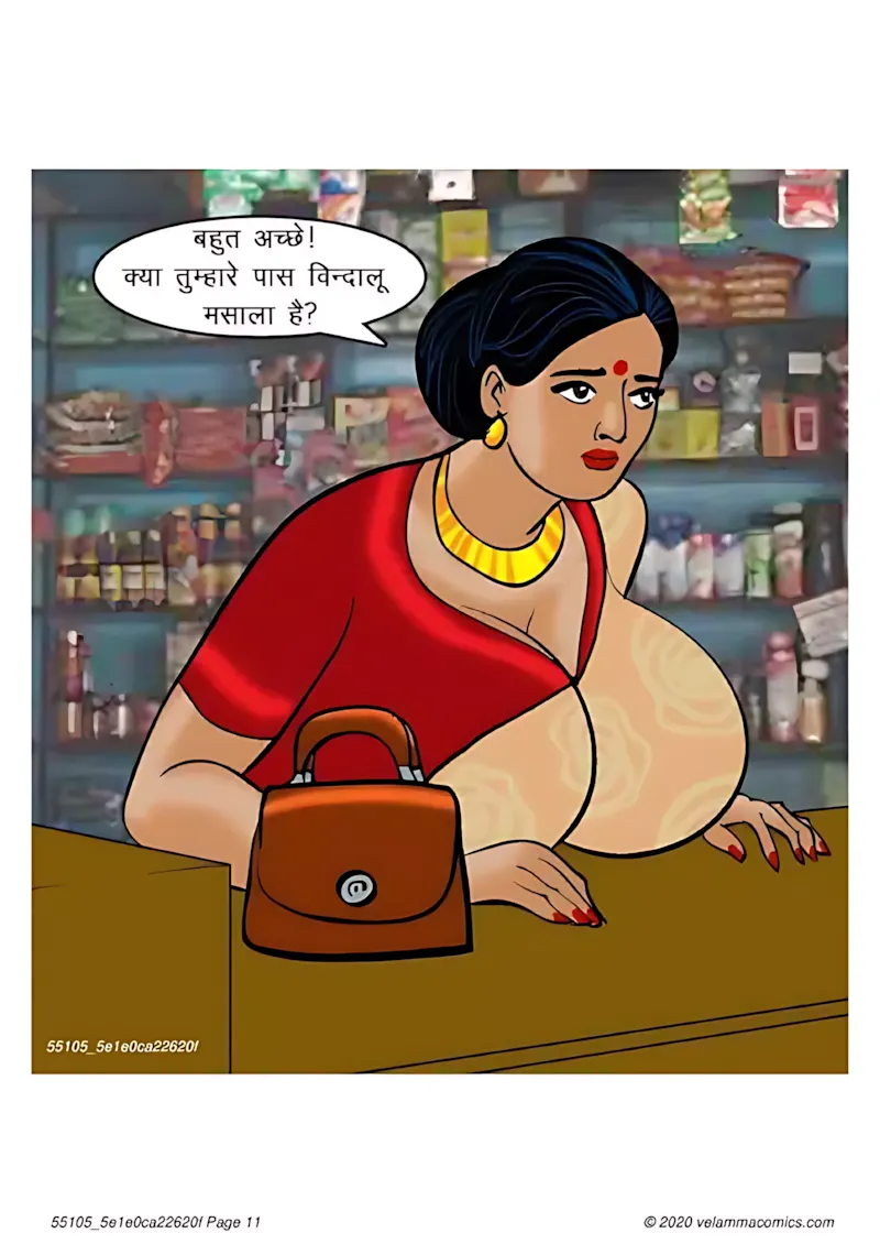 Velamma Hindi Episodes – वेलम्मा हिंदी - 67. Velamma Episode 67 Hindi – Milf life msaledar (मिल्फ़ सेक्स लाइफ को मसालेदार) - Page 11