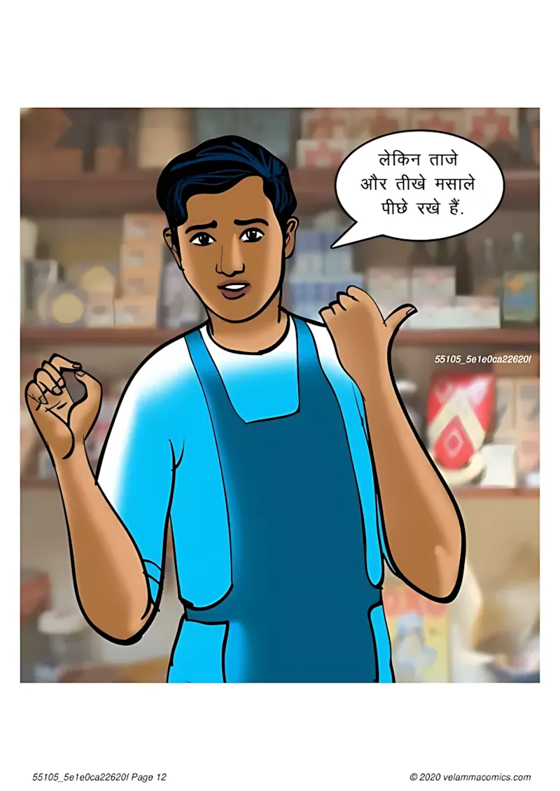Velamma Hindi Episodes – वेलम्मा हिंदी - 67. Velamma Episode 67 Hindi – Milf life msaledar (मिल्फ़ सेक्स लाइफ को मसालेदार) - Page 12