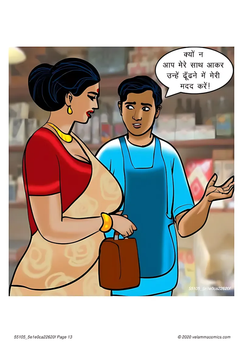 Velamma Hindi Episodes – वेलम्मा हिंदी - 67. Velamma Episode 67 Hindi – Milf life msaledar (मिल्फ़ सेक्स लाइफ को मसालेदार) - Page 13