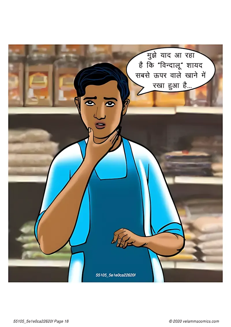 Velamma Hindi Episodes – वेलम्मा हिंदी - 67. Velamma Episode 67 Hindi – Milf life msaledar (मिल्फ़ सेक्स लाइफ को मसालेदार) - Page 18