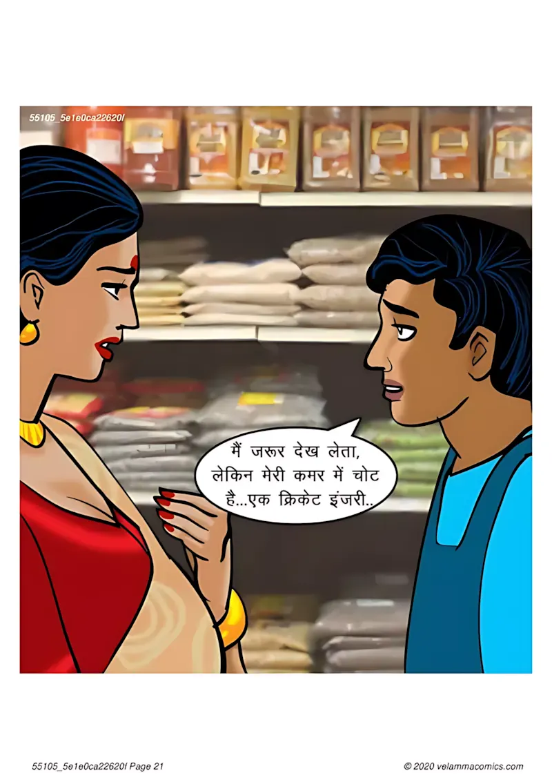 Velamma Hindi Episodes – वेलम्मा हिंदी - 67. Velamma Episode 67 Hindi – Milf life msaledar (मिल्फ़ सेक्स लाइफ को मसालेदार) - Page 21