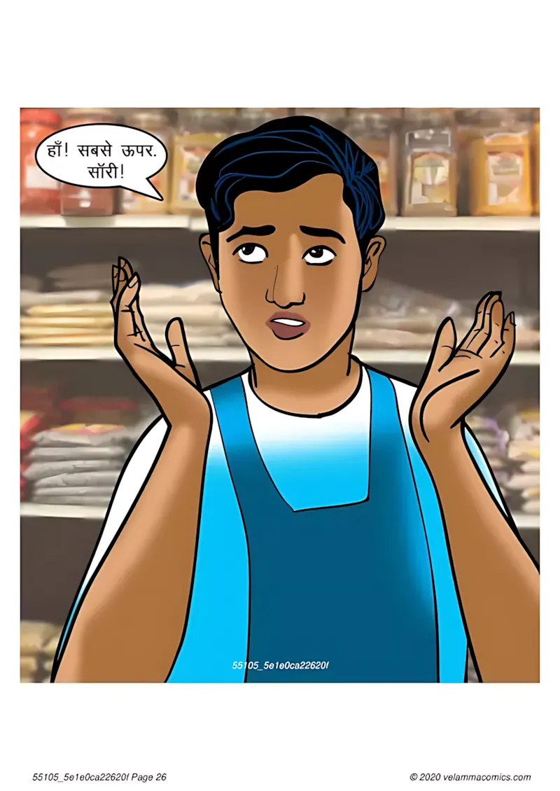 Velamma Hindi Episodes – वेलम्मा हिंदी - 67. Velamma Episode 67 Hindi – Milf life msaledar (मिल्फ़ सेक्स लाइफ को मसालेदार) - Page 26