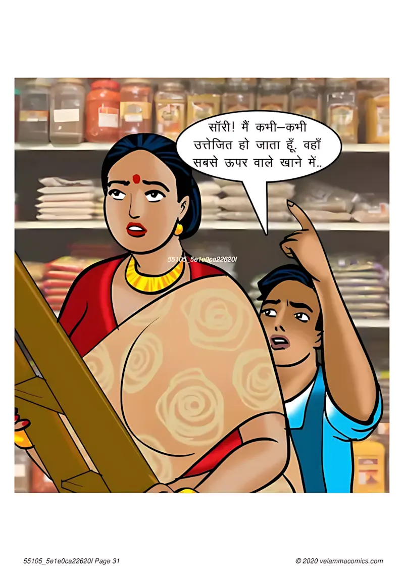 Velamma Hindi Episodes – वेलम्मा हिंदी - 67. Velamma Episode 67 Hindi – Milf life msaledar (मिल्फ़ सेक्स लाइफ को मसालेदार) - Page 31