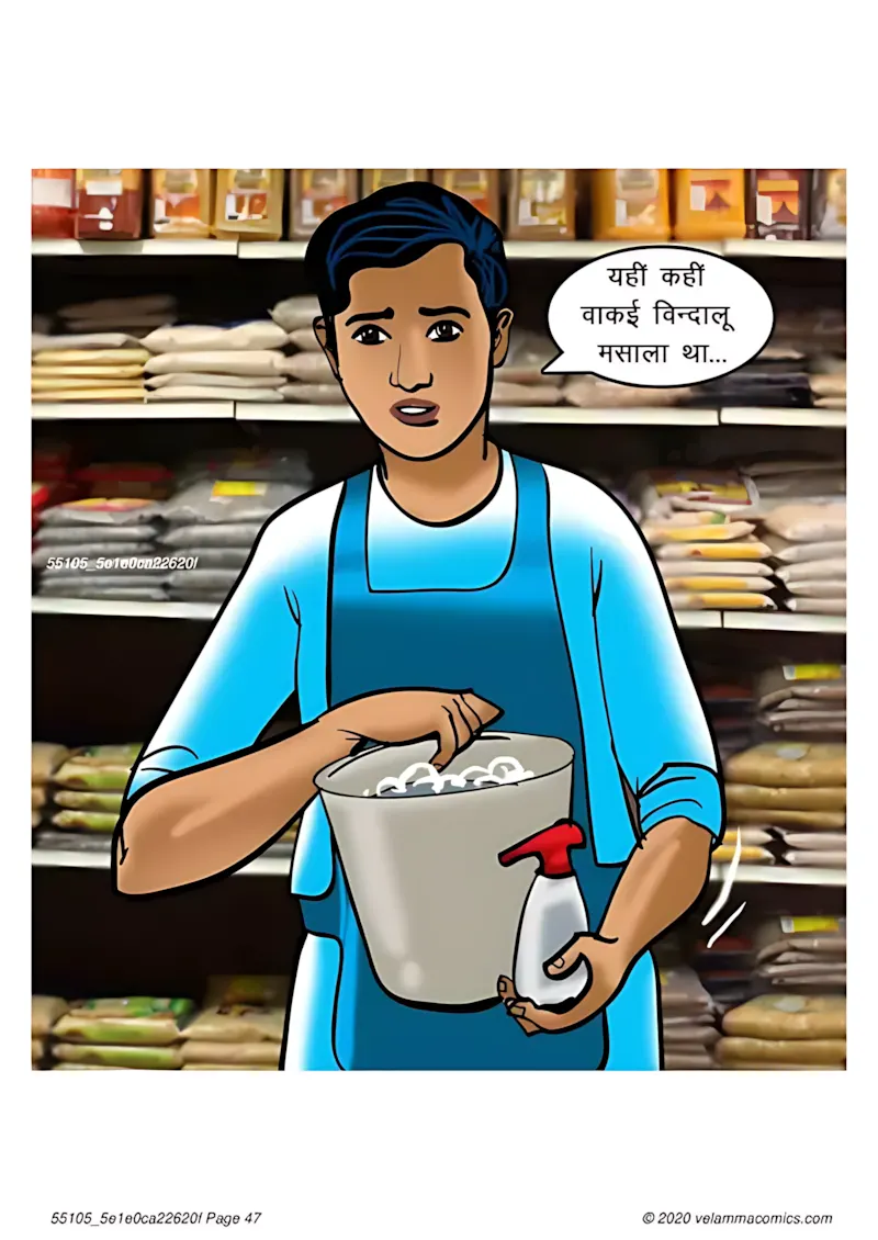 Velamma Hindi Episodes – वेलम्मा हिंदी - 67. Velamma Episode 67 Hindi – Milf life msaledar (मिल्फ़ सेक्स लाइफ को मसालेदार) - Page 47