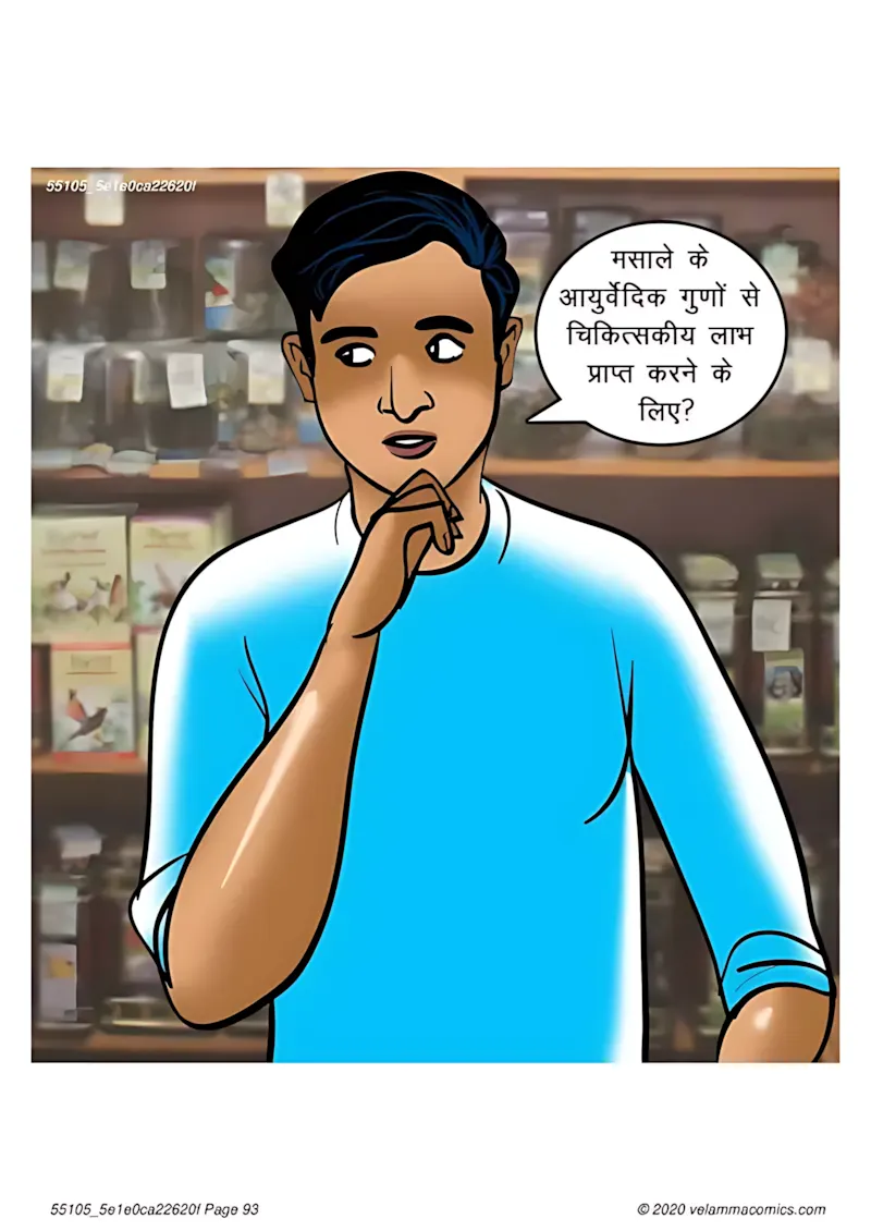 Velamma Hindi Episodes – वेलम्मा हिंदी - 67. Velamma Episode 67 Hindi – Milf life msaledar (मिल्फ़ सेक्स लाइफ को मसालेदार) - Page 93