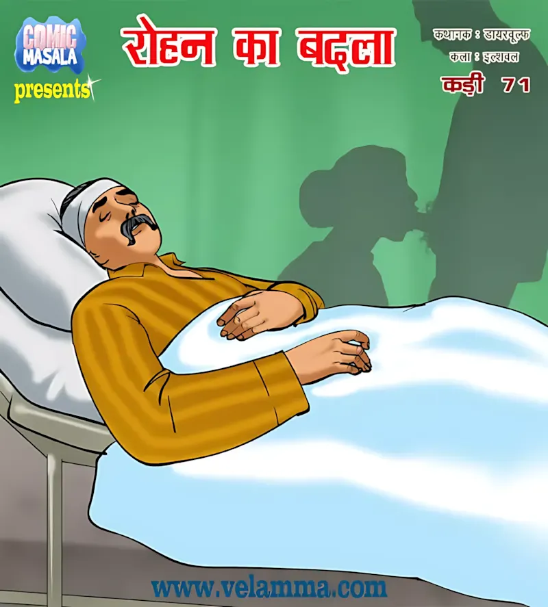 Velamma Hindi Episodes – वेलम्मा हिंदी - 71. Velamma Episode 71 Hindi – Chief (रोहन का बदला) - Page 1