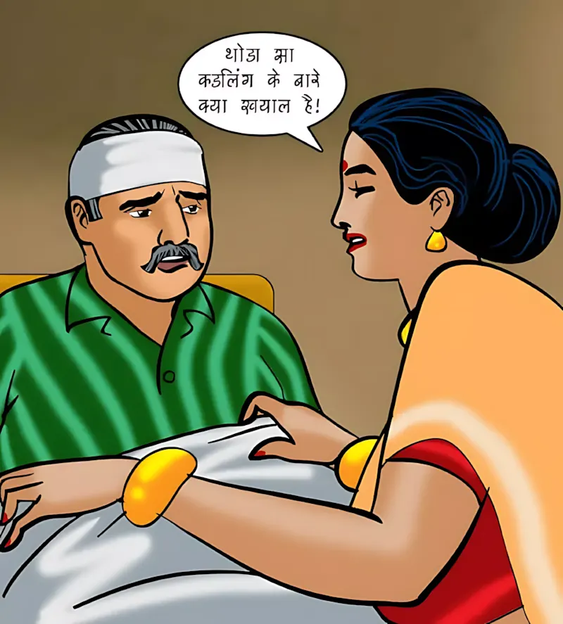 Velamma Hindi Episodes – वेलम्मा हिंदी - 74. Velamma Episode 74 Hindi – Strip Search (स्ट्रिप सर्च) - Page 7