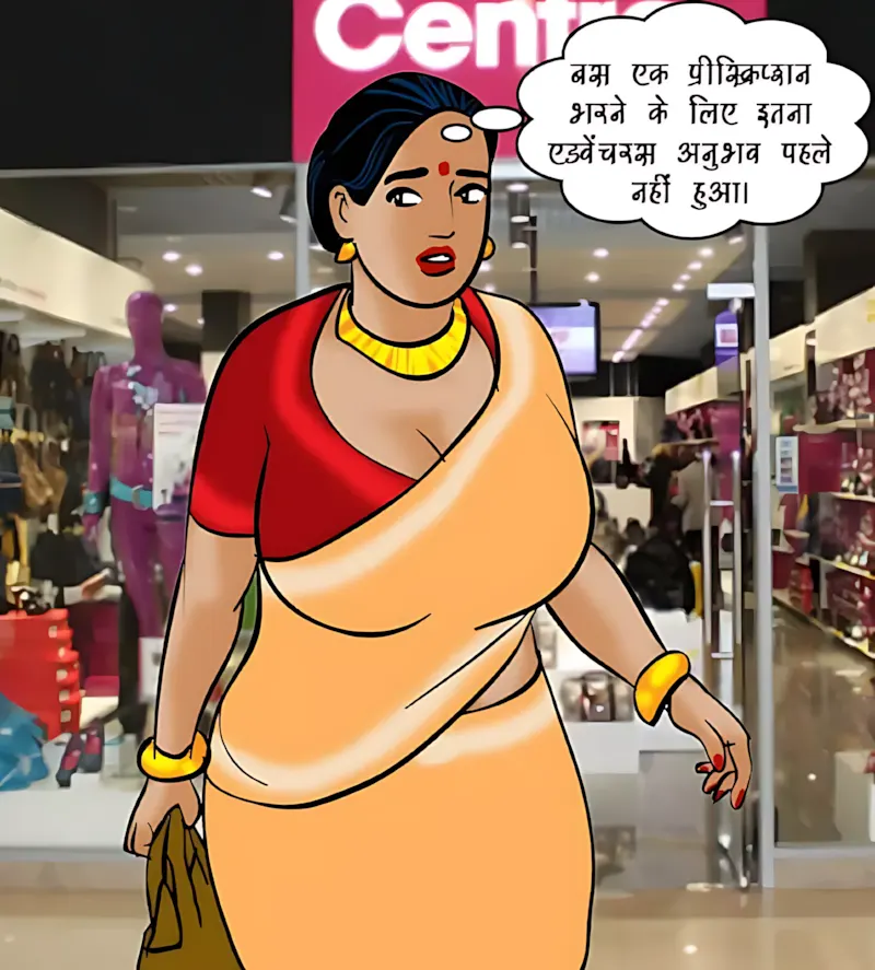 Velamma Hindi Episodes – वेलम्मा हिंदी - 74. Velamma Episode 74 Hindi – Strip Search (स्ट्रिप सर्च) - Page 202