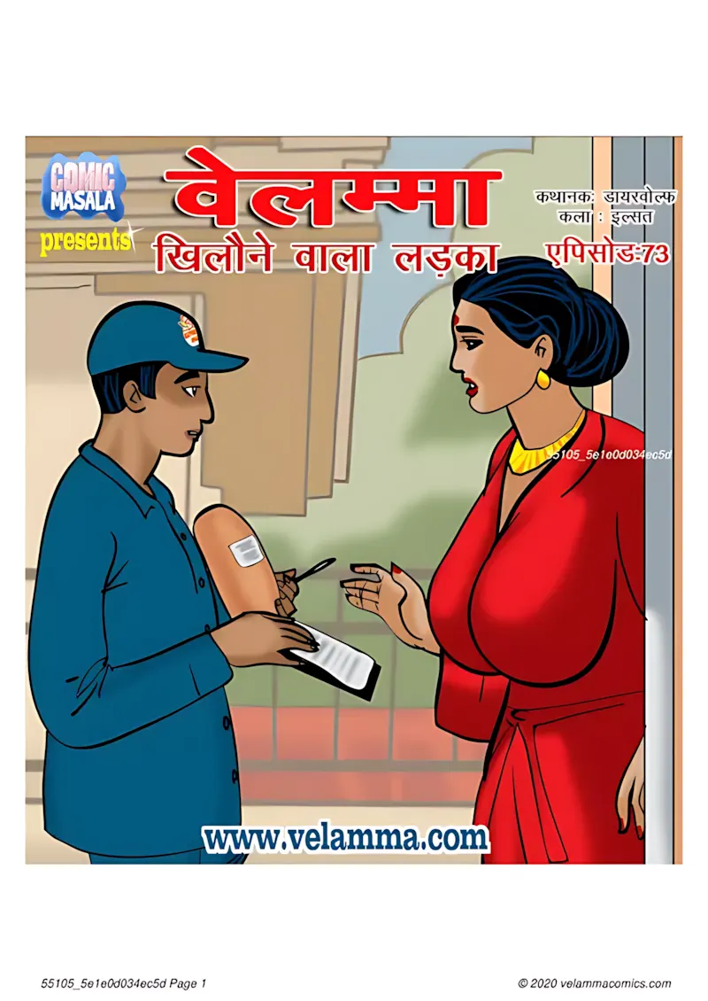 Velamma Hindi Episodes – वेलम्मा हिंदी - 73. Velamma Episode 73 Hindi – Her Boy Toy (खिलौने वाला लड़का) - Page 1