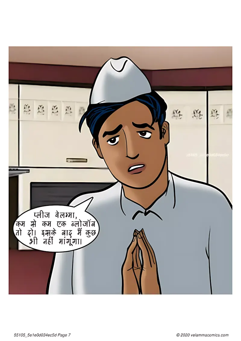 Velamma Hindi Episodes – वेलम्मा हिंदी - 73. Velamma Episode 73 Hindi – Her Boy Toy (खिलौने वाला लड़का) - Page 7