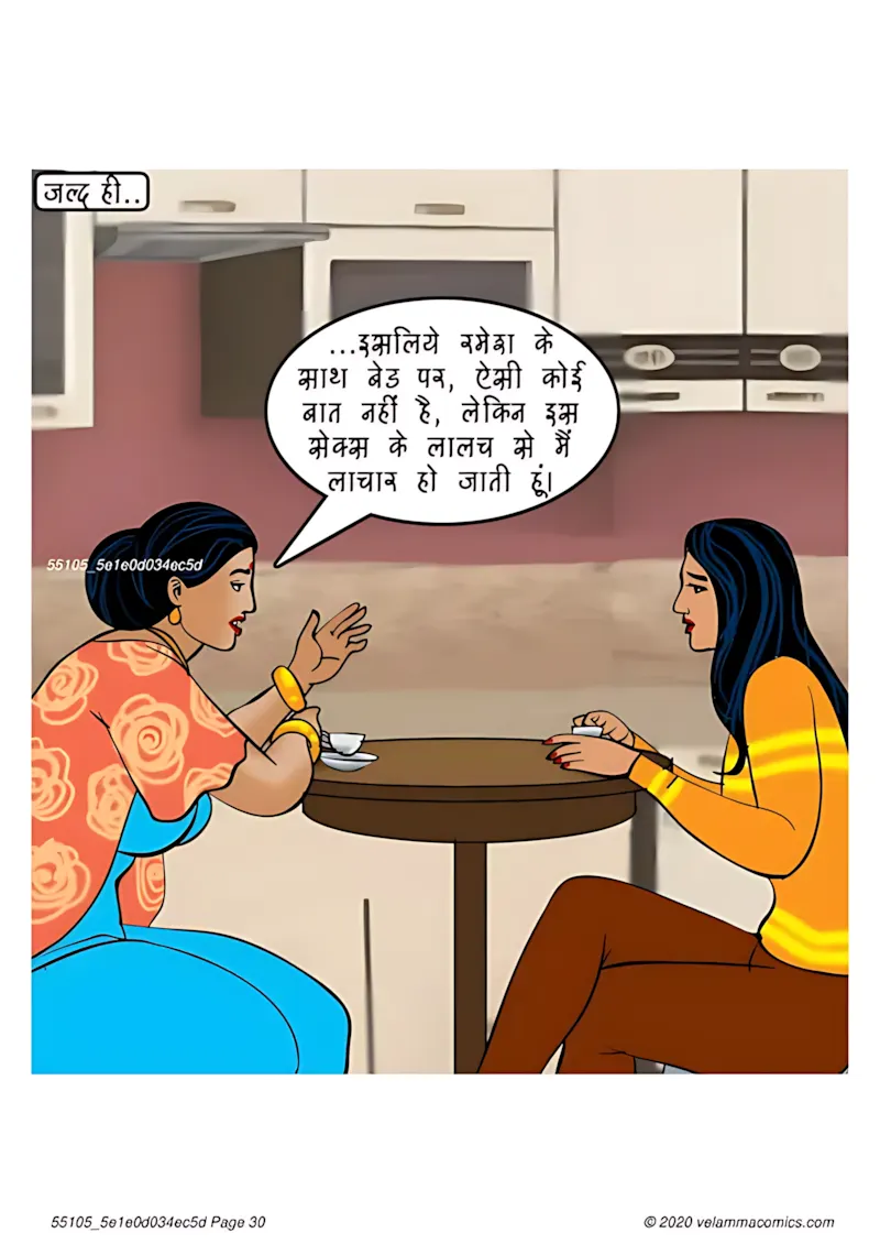 Velamma Hindi Episodes – वेलम्मा हिंदी - 73. Velamma Episode 73 Hindi – Her Boy Toy (खिलौने वाला लड़का) - Page 30