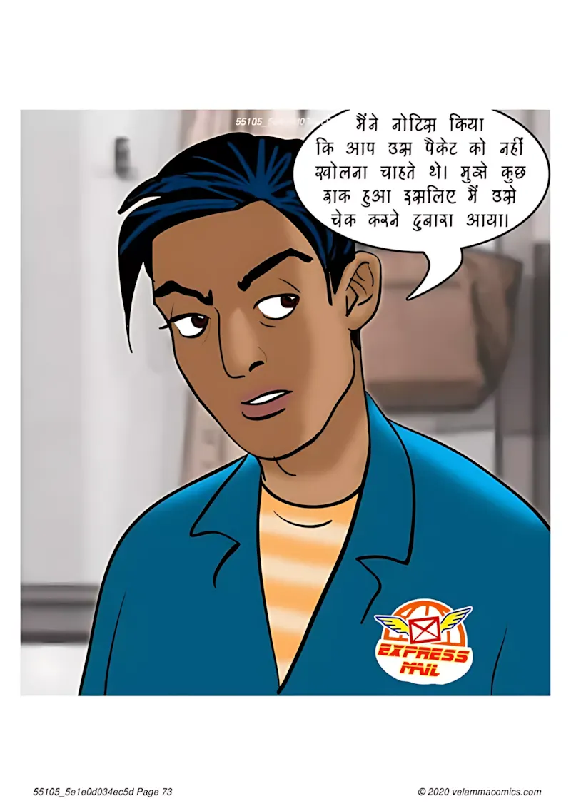 Velamma Hindi Episodes – वेलम्मा हिंदी - 73. Velamma Episode 73 Hindi – Her Boy Toy (खिलौने वाला लड़का) - Page 73