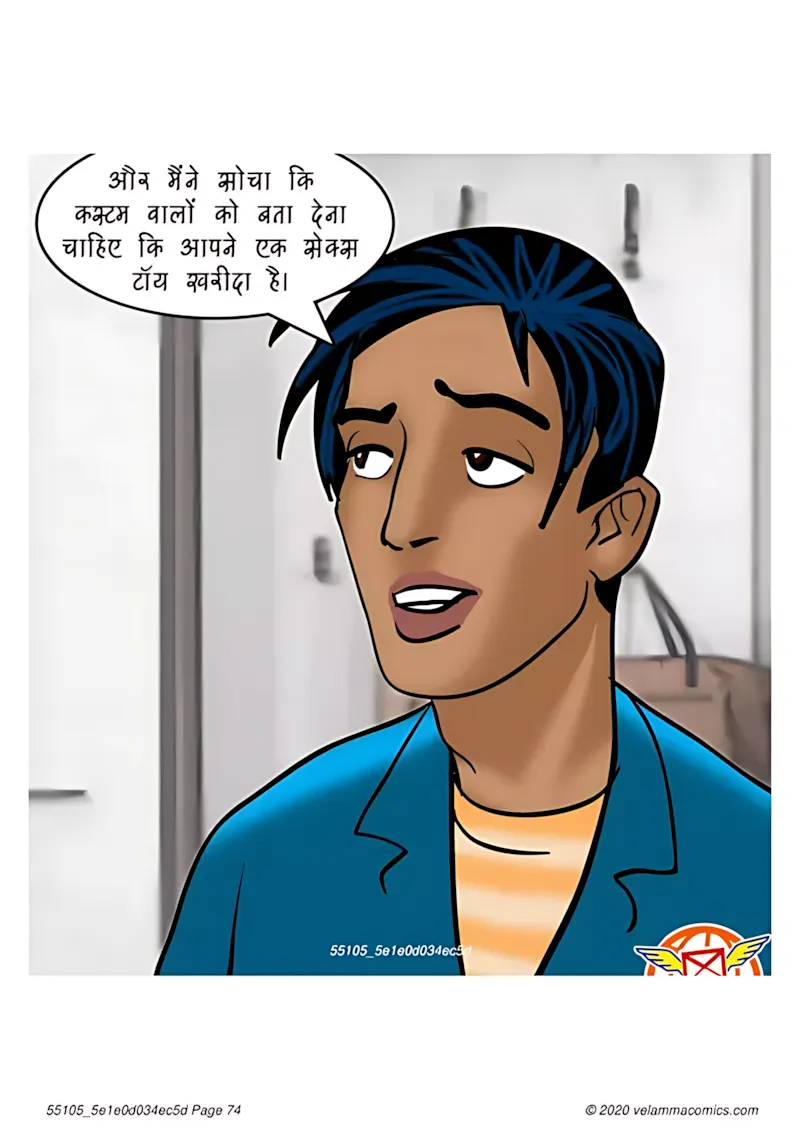 Velamma Hindi Episodes – वेलम्मा हिंदी - 73. Velamma Episode 73 Hindi – Her Boy Toy (खिलौने वाला लड़का) - Page 74