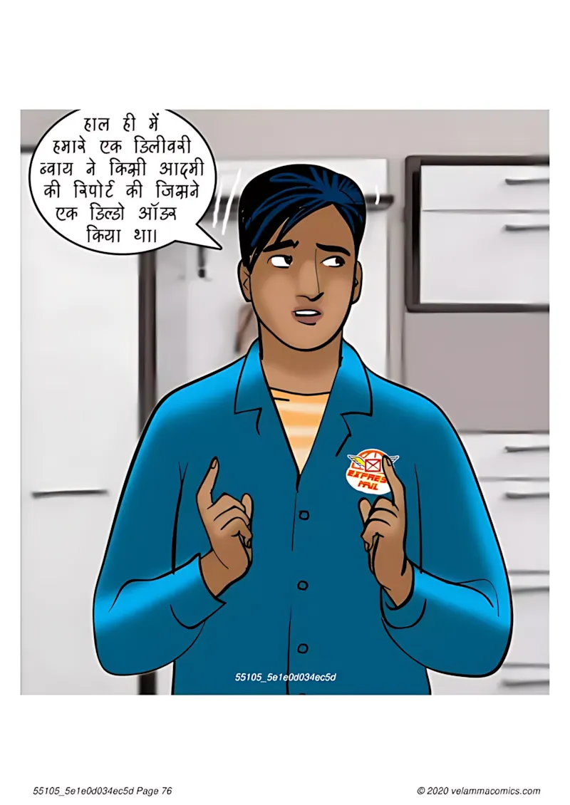 Velamma Hindi Episodes – वेलम्मा हिंदी - 73. Velamma Episode 73 Hindi – Her Boy Toy (खिलौने वाला लड़का) - Page 76