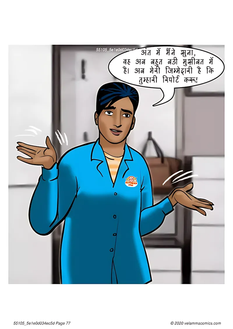 Velamma Hindi Episodes – वेलम्मा हिंदी - 73. Velamma Episode 73 Hindi – Her Boy Toy (खिलौने वाला लड़का) - Page 77