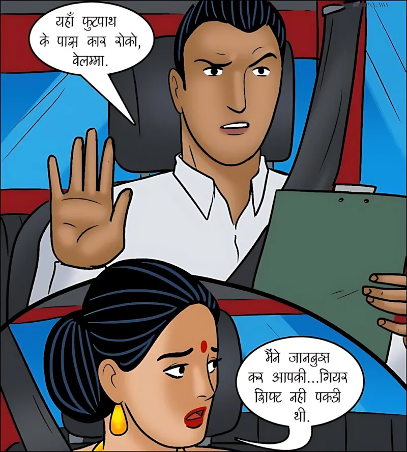 Velamma Hindi Episodes – वेलम्मा हिंदी - 104. Velamma Episode 104 Hindi - लाइसेंस चाहिए_ - Page 75