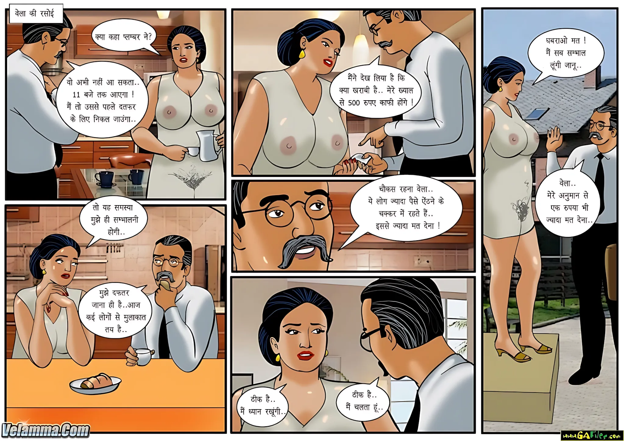 Velamma Hindi Episodes – वेलम्मा हिंदी - 31. Velamma Episode 31 Hindi – Plumbing Problem (प्लंबिंग प्रॉब्लम) - Page 3