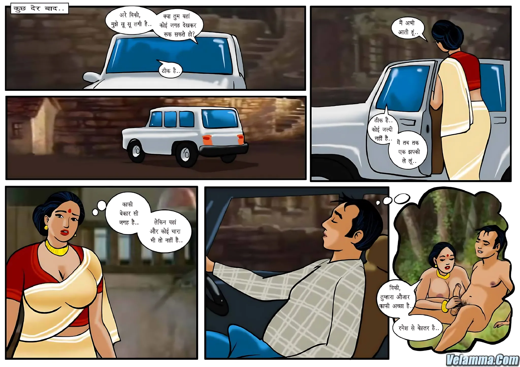 Velamma Hindi Episodes – वेलम्मा हिंदी - 13. Velamma Episode 13 Hindi – Yatra ke Madhya me (यात्रा के मध्य में) - Page 11