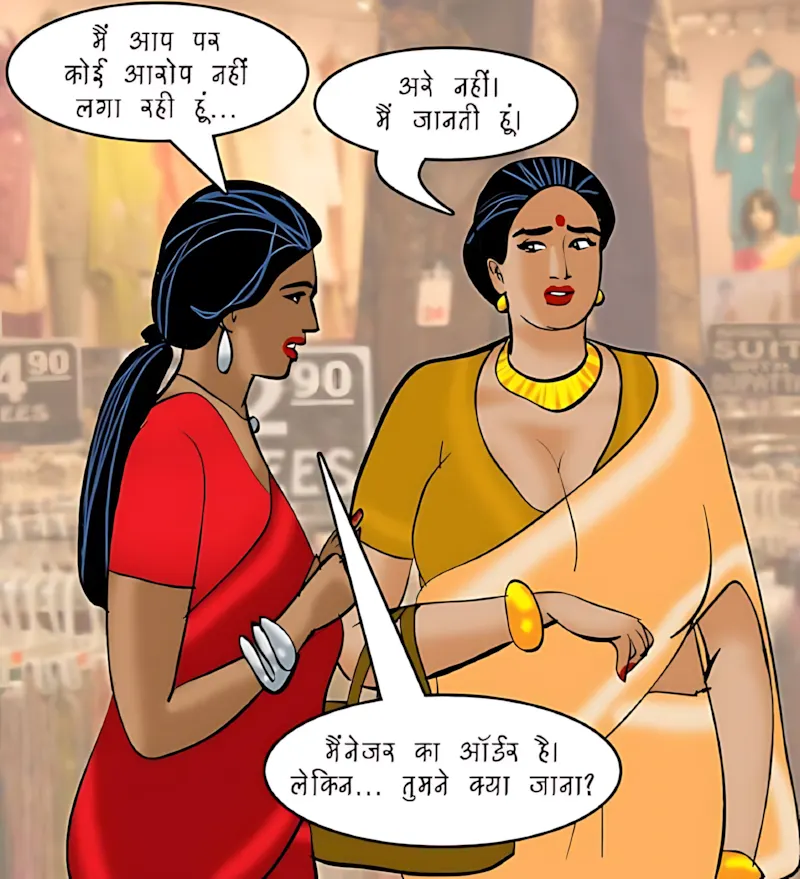 Velamma Hindi Episodes – वेलम्मा हिंदी - 88. Velamma Episode 88 Hindi – Romanchak khel (रोमांचक खेल) - Page 55