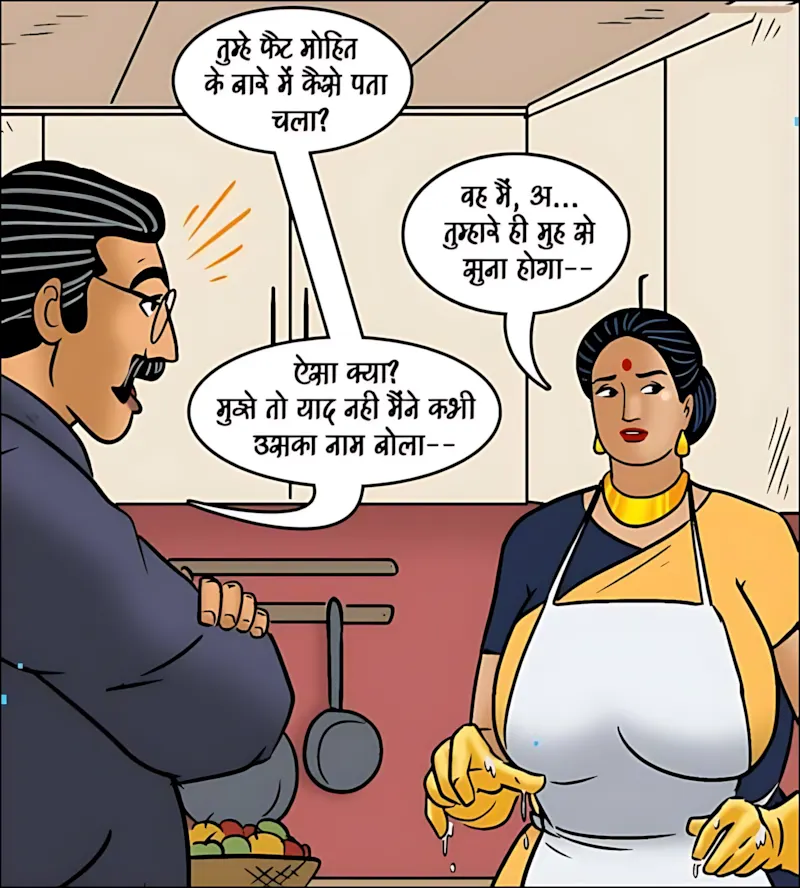 Velamma Hindi Episodes – वेलम्मा हिंदी - 102. Velamma Episode 102 Hindi - होली में भांग का रंग - Page 18