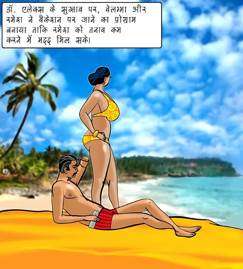 Velamma Hindi Episodes – वेलम्मा हिंदी - 76. Velamma Episode 76 Hindi – Ek thandi ser (एक ठंडी सैर) - Page 2