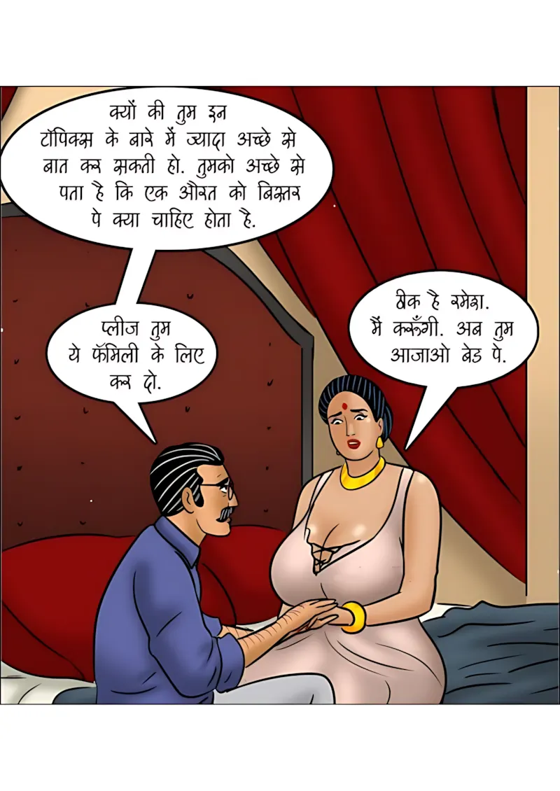 Velamma Hindi Episodes – वेलम्मा हिंदी - 118. Velamma Episode 118 Hindi - सुहाग रात - Page 29
