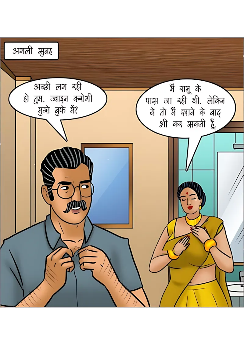 Velamma Hindi Episodes – वेलम्मा हिंदी - 118. Velamma Episode 118 Hindi - सुहाग रात - Page 42