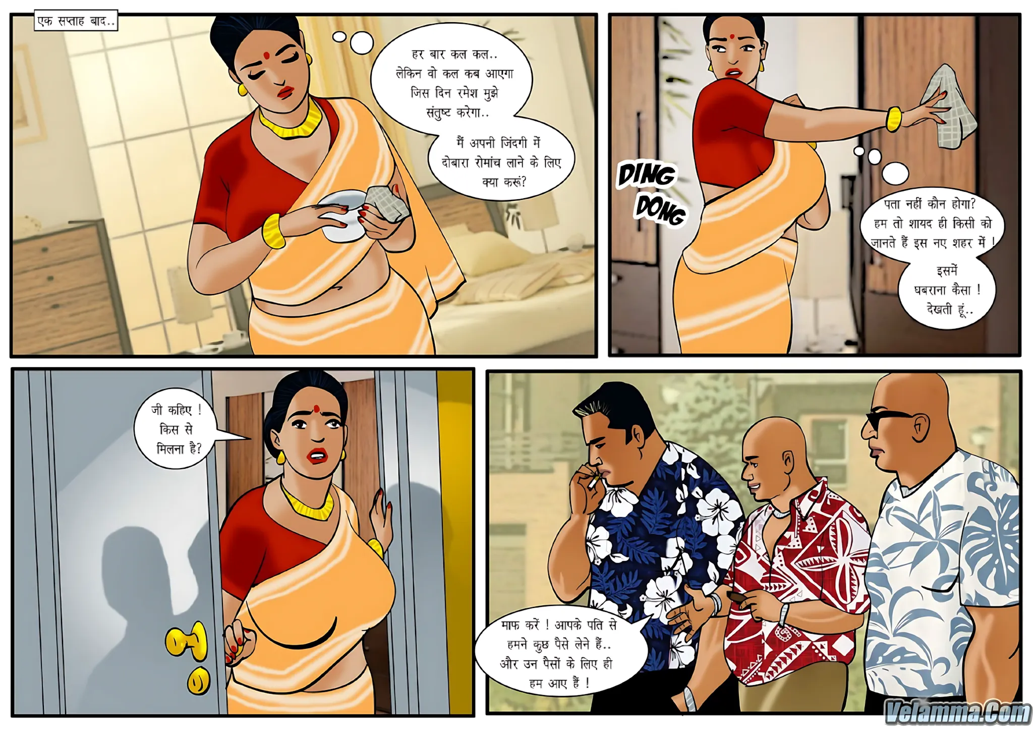 Velamma Hindi Episodes – वेलम्मा हिंदी - 20. Velamma Episode 20 Hindi – Bhugtan (भुगतान) - Page 7